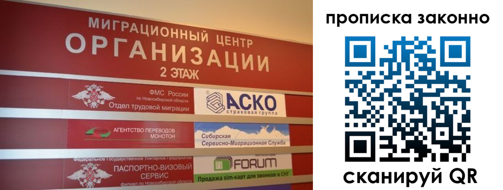 где прописаться в Калмыкии