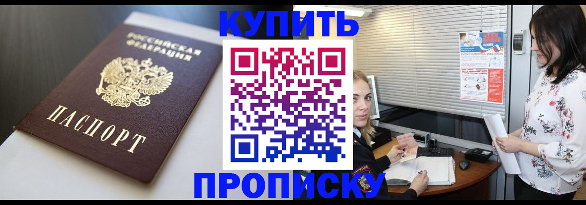 регистрация в Калмыкии