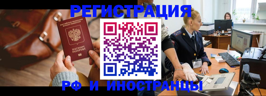 прописка паспорт в Калмыкии
