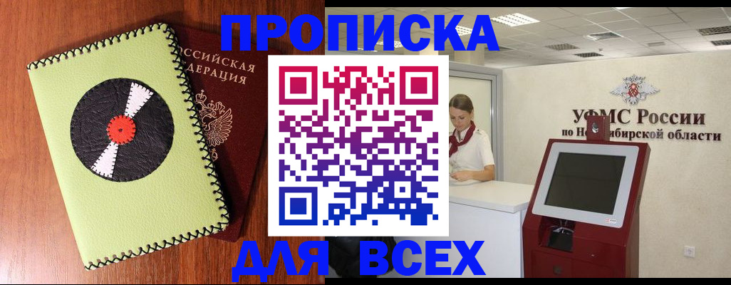 временная регистрация госуслуги в Калмыкии