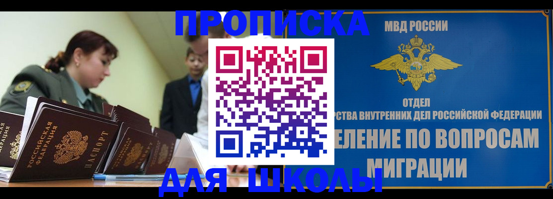 временная регистрация для всех в Калмыкии