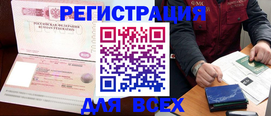 миграционный учет в Калмыкии