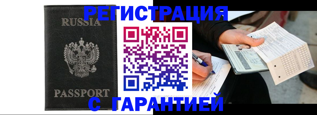 временная регистрация поиск в Калмыкии