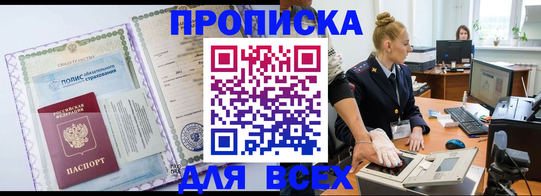 временная регистрация собственник в Калмыкии