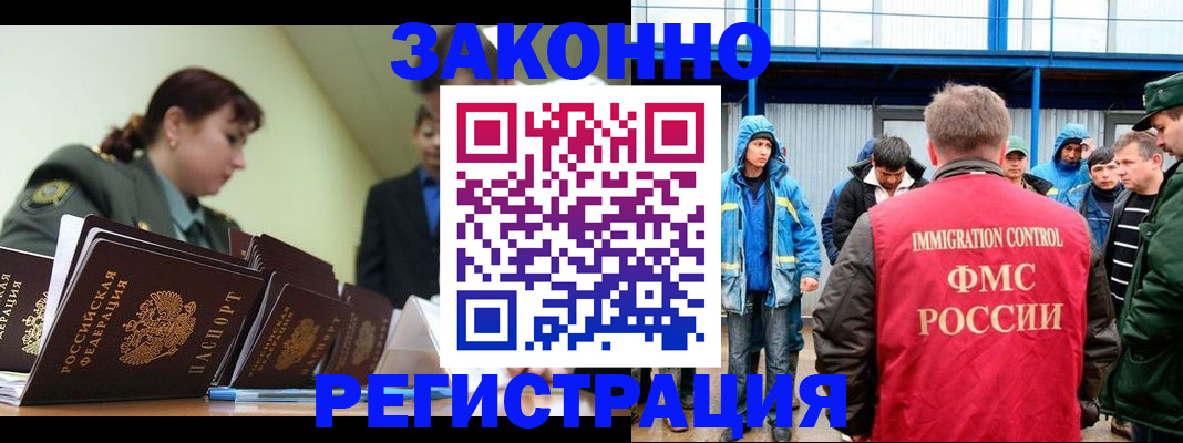 временная регистрация в квартире в Калмыкии